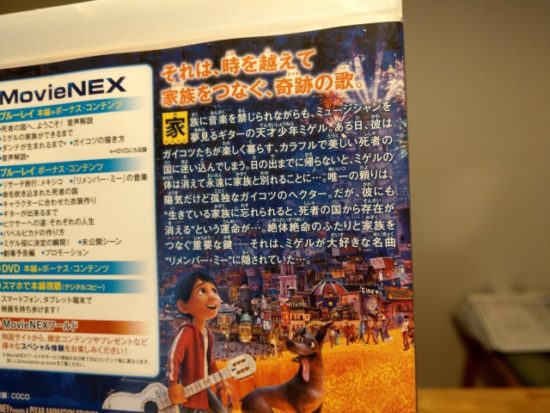 リメンバーミー