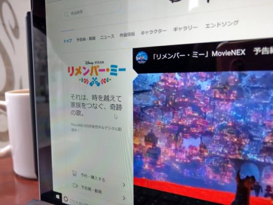 リメンバーミー