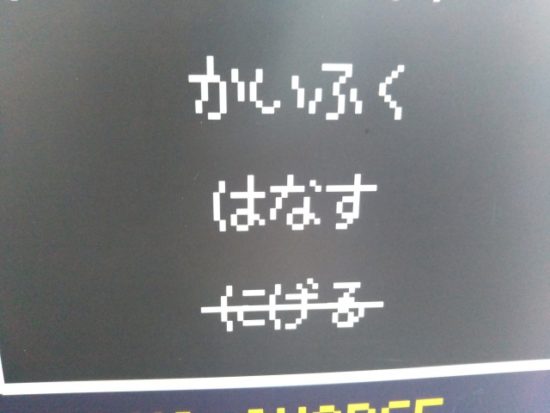 逃げるの看板