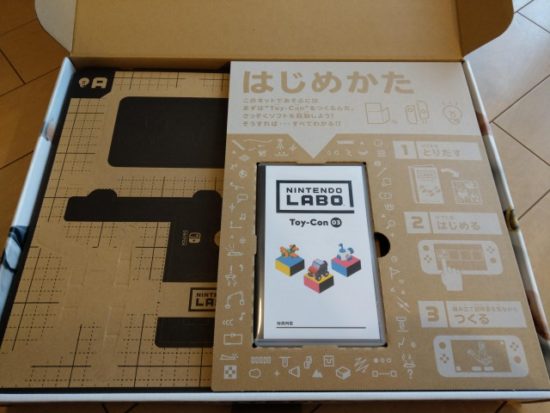 ニンテンドーラボドライブキット