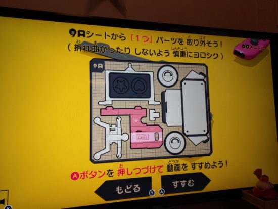 ニンテンドーラボドライブキット