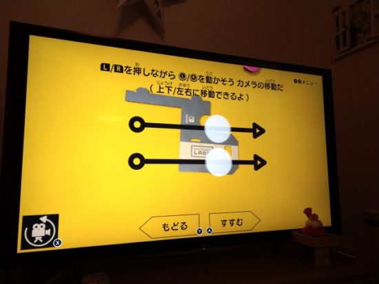 ニンテンドーラボドライブキット