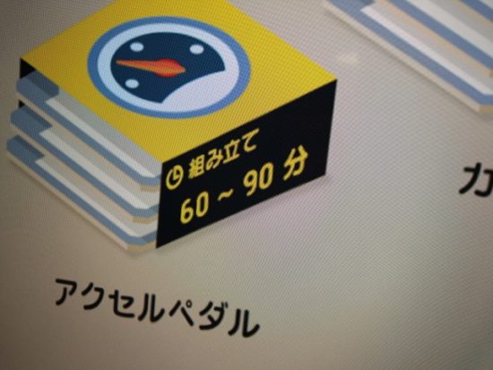 ニンテンドーラボドライブキット