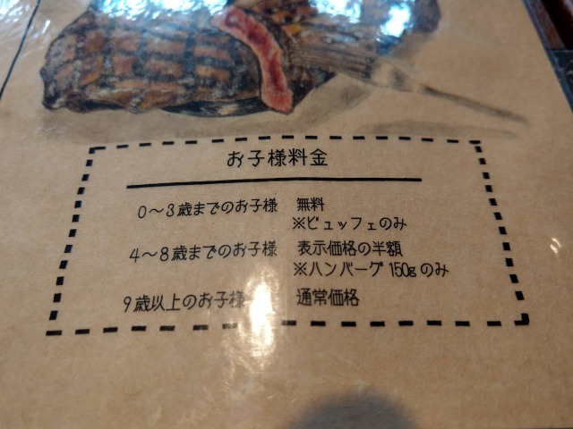 柏の葉ミートダッチ