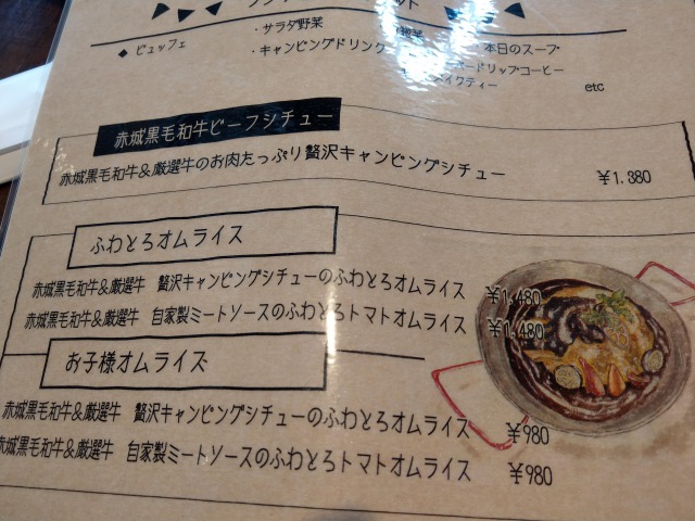 柏の葉ミートダッチ