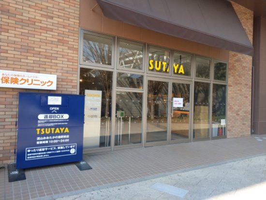 TSUTAYAの葉山珈琲