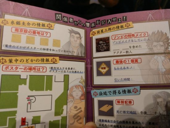 ジョイポリスの逆転裁判