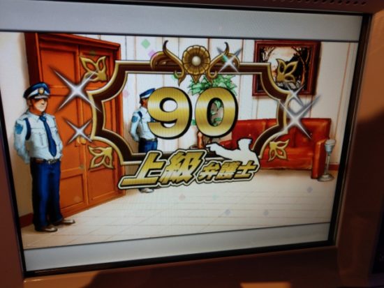 ジョイポリスの逆転裁判