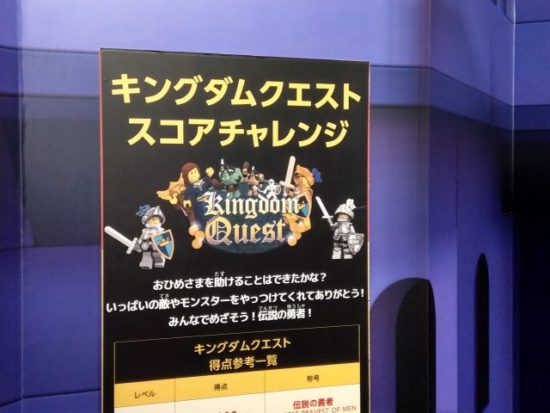 レゴランド東京