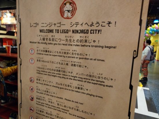 レゴランド東京