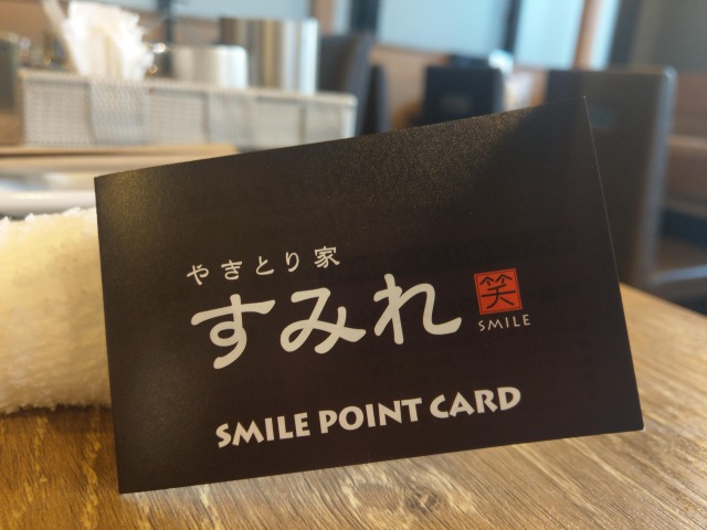やきとり家すみれ