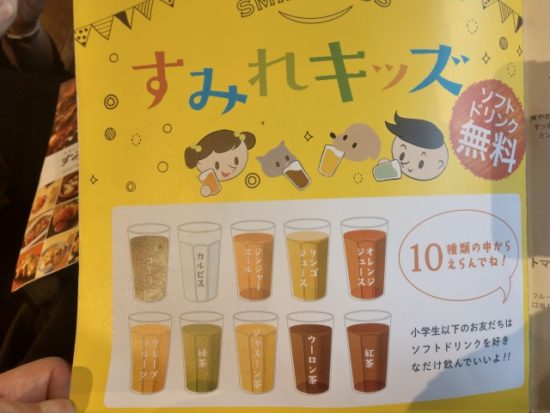 やきとり家すみれ