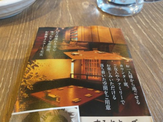 やきとり家すみれ
