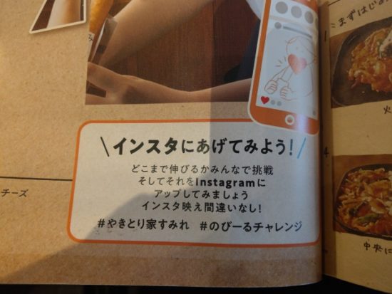 やきとり家すみれ