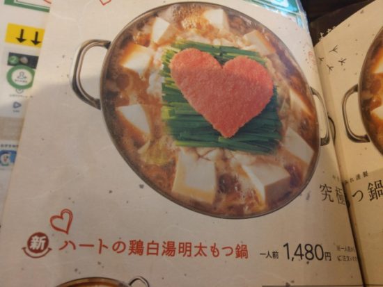 やきとり家すみれ