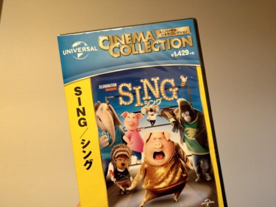 シングのDVD