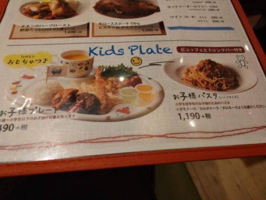 ママズキッチン