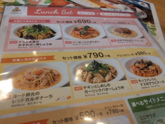 ポポラマーマ