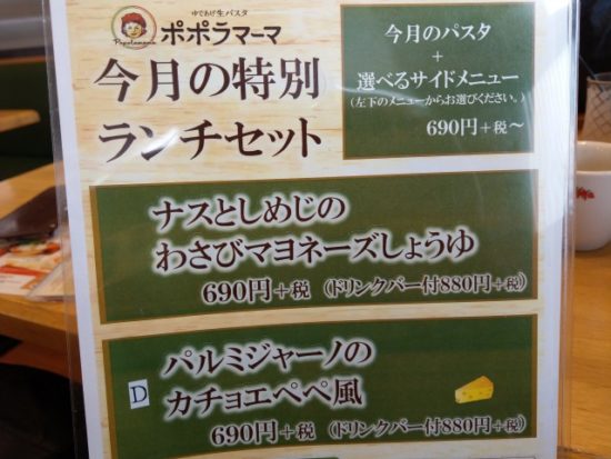 ポポラマーマ