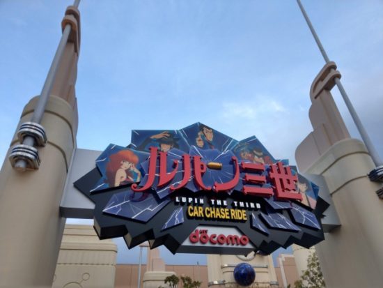 USJのルパン