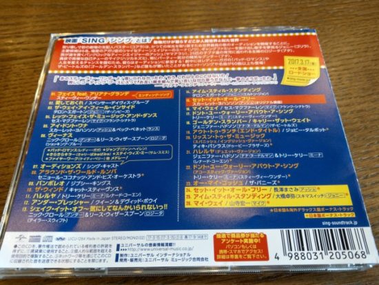 singシングのサウンドトラック