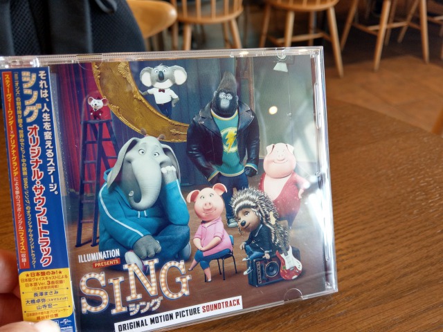 Sing シングが好きすぎてサウンドトラック購入 どこかで聴いた曲ばかりで大人が聴いても楽しめる ディズニー好きなイクメン税理士