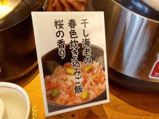 和食ブッフェの八菜