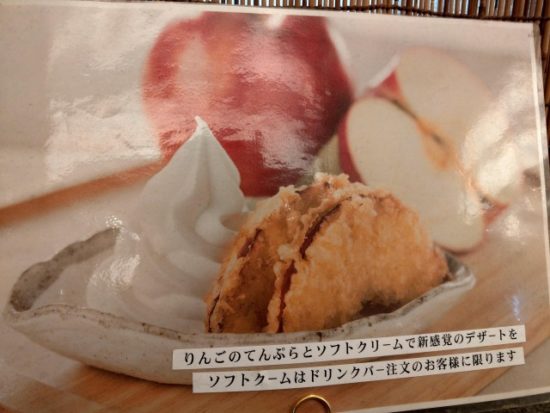 和食ブッフェの八菜