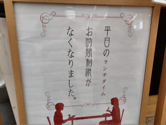 和食ブッフェの八菜
