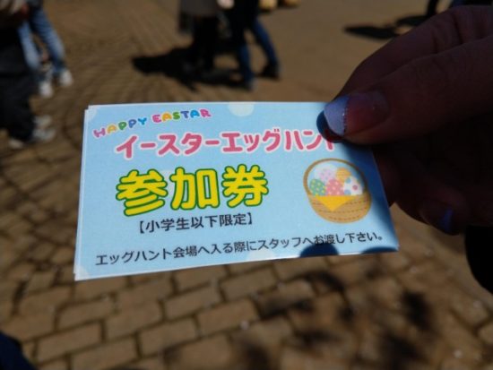 イバライドのエッグハント