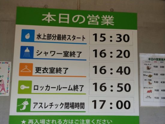 清水公園のアスレチック