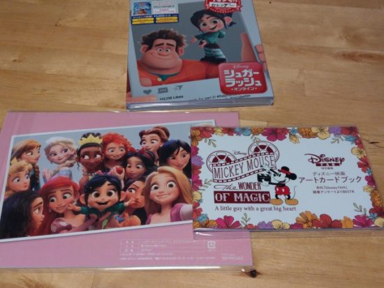 シュガーラッシュオンライン