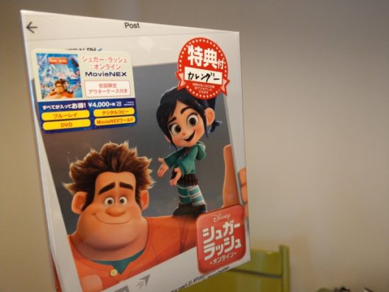 シュガーラッシュオンライン