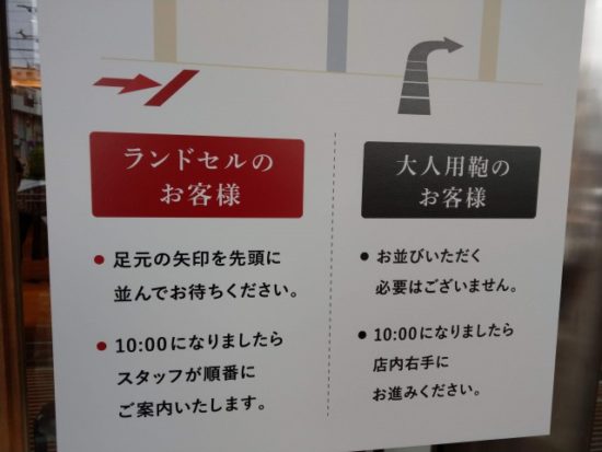 土屋鞄のランドセル