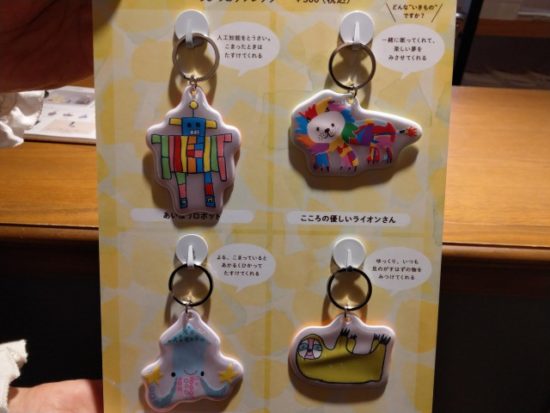 土屋鞄のリフレクターキーホルダー