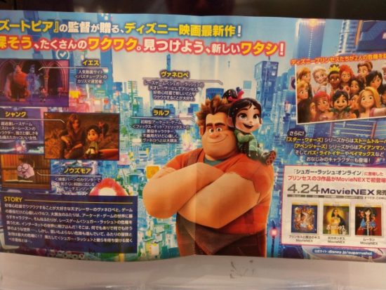 シュガーラッシュオンライン