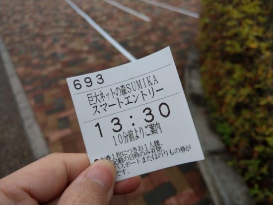 雨のツインリンクもてぎ