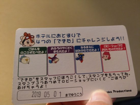 ホテルツインリンク