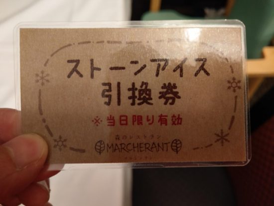 森のレストランMARCHERNT