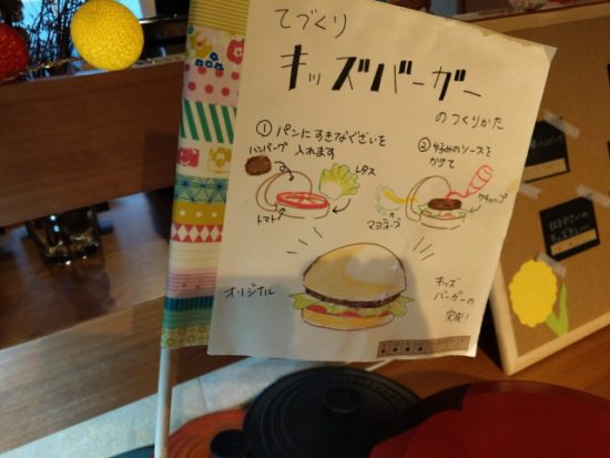 森のレストランMARCHERNT