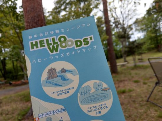 ツインリンクもてぎハローウッズの森