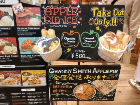 GRANNY SMITH銀座店