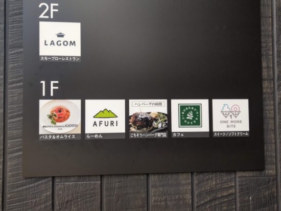 メッツァビレッジのハンバーグの時間