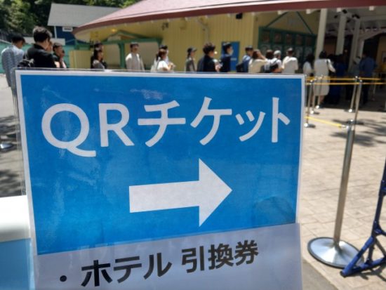 ムーミンバレーパーク