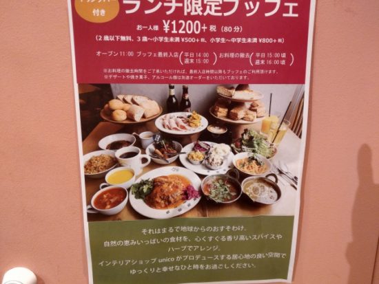 ナークカフェのランチブッフェ