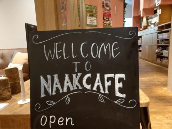 ナークカフェの看板