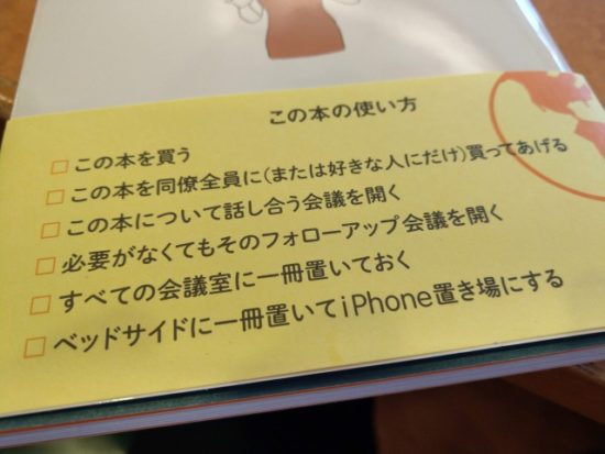 会議でスマートに見せる100の方法