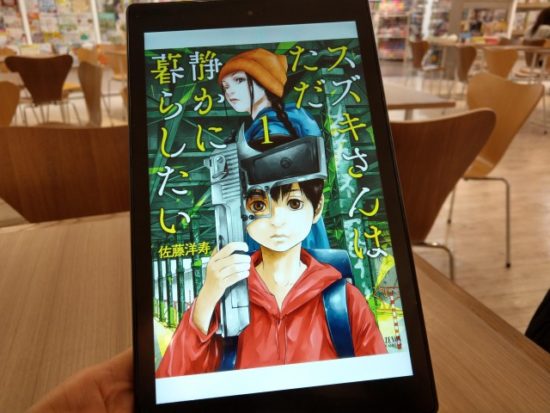 スズキさんはただ静かに暮らしたいの画像