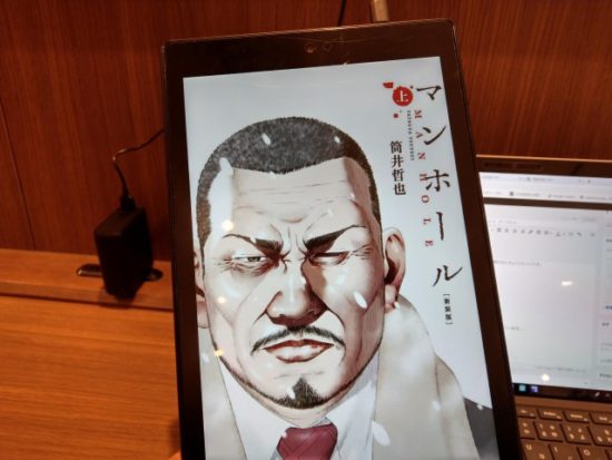 マンガのマンホールの画像