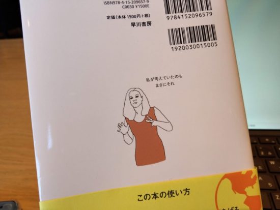 会議でスマートに見せる100の方法